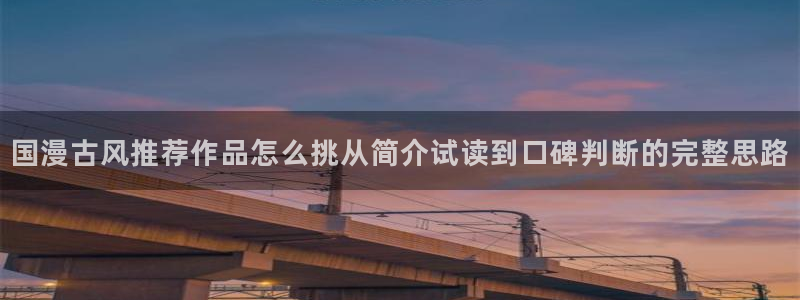 国漫大全